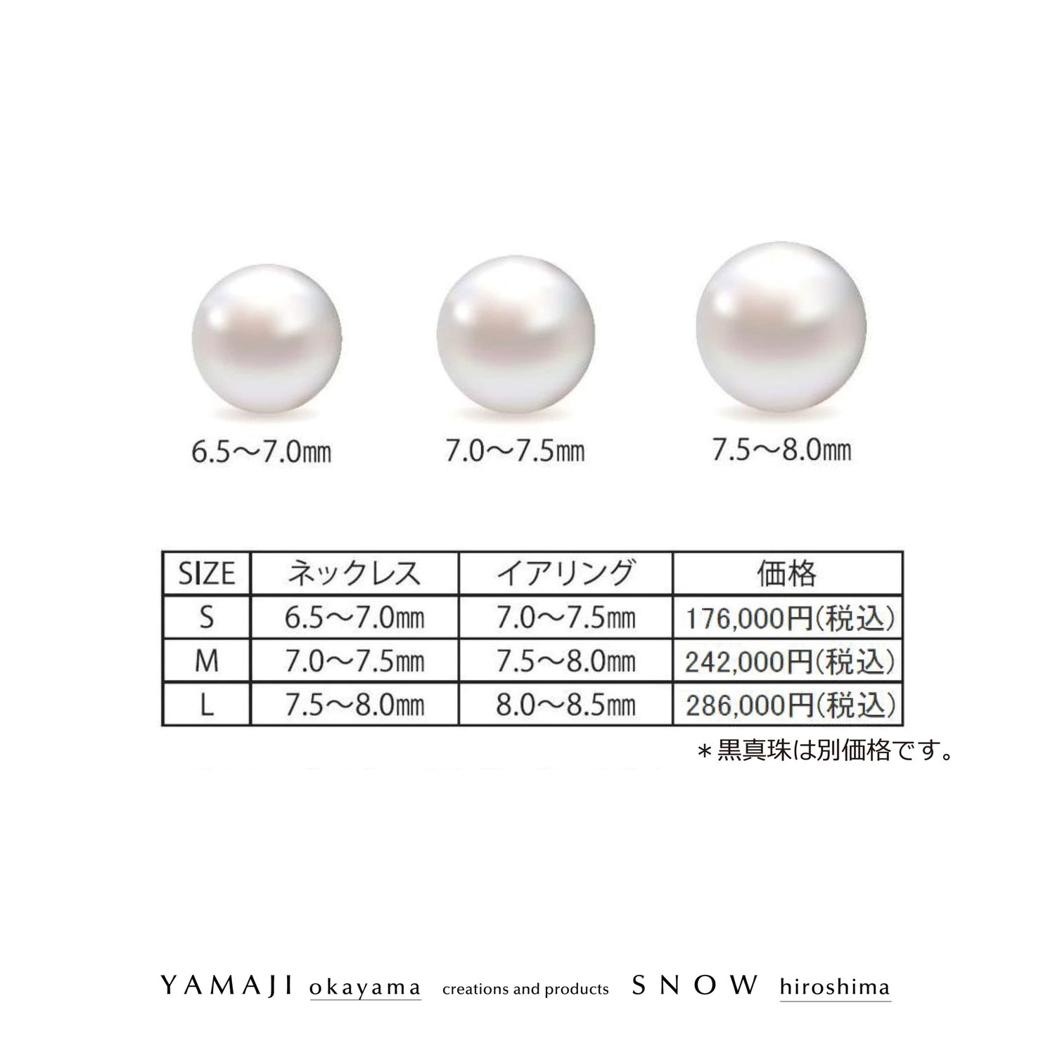 JAPANESE AKOYA PEARL’and black pearl/「アコヤ真珠」ネックレス&ピアスセット S・M・Lの3種類の価格表 JAPANESE AKOYA PEARL’and black pearl/「アコヤ真珠」ネックレス&ピアスセット S・M・Lの3種類の価格表