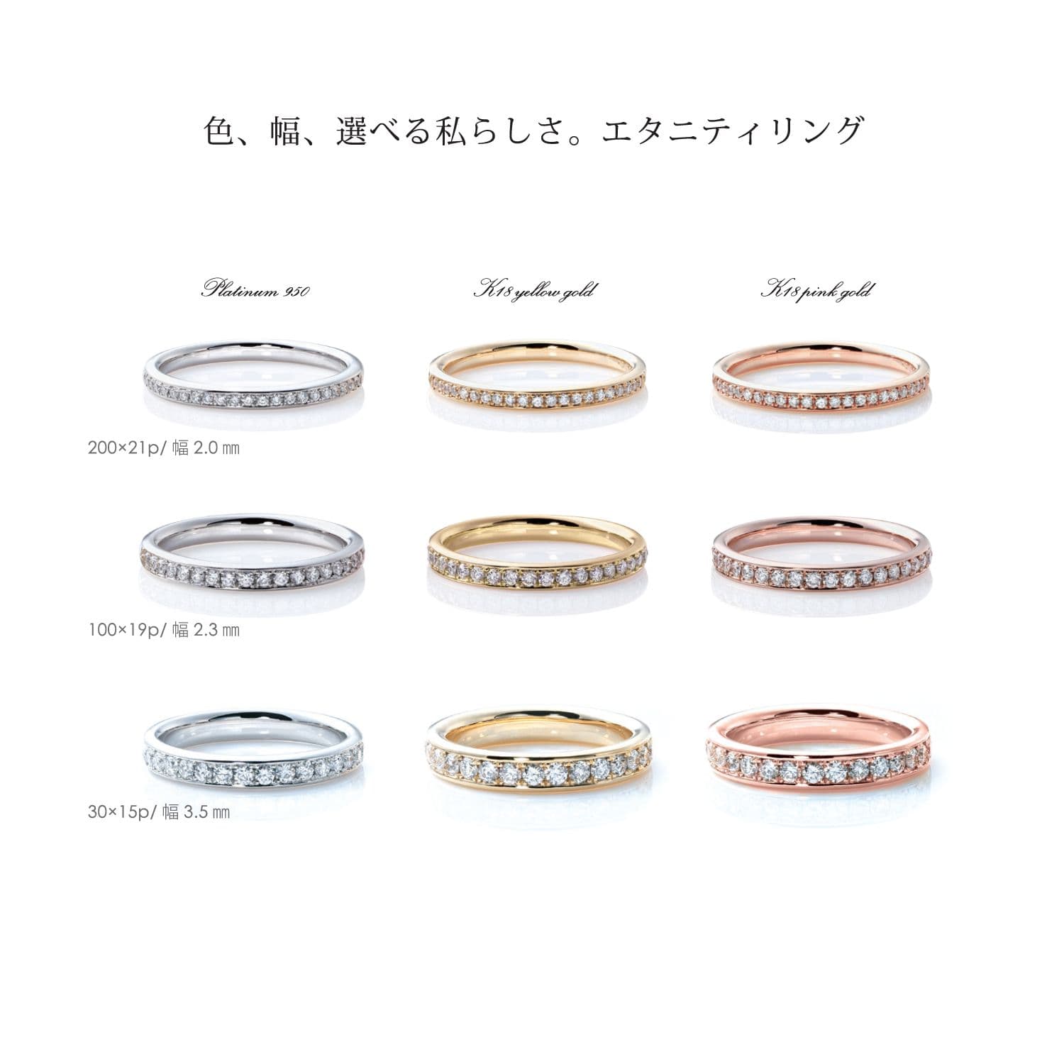 DIAMOND ETERNITY RING/『スムースフィットエタニティ』 エタニティリング集合 DIAMOND ETERNITY RING/『スムースフィットエタニティ』 エタニティリング集合