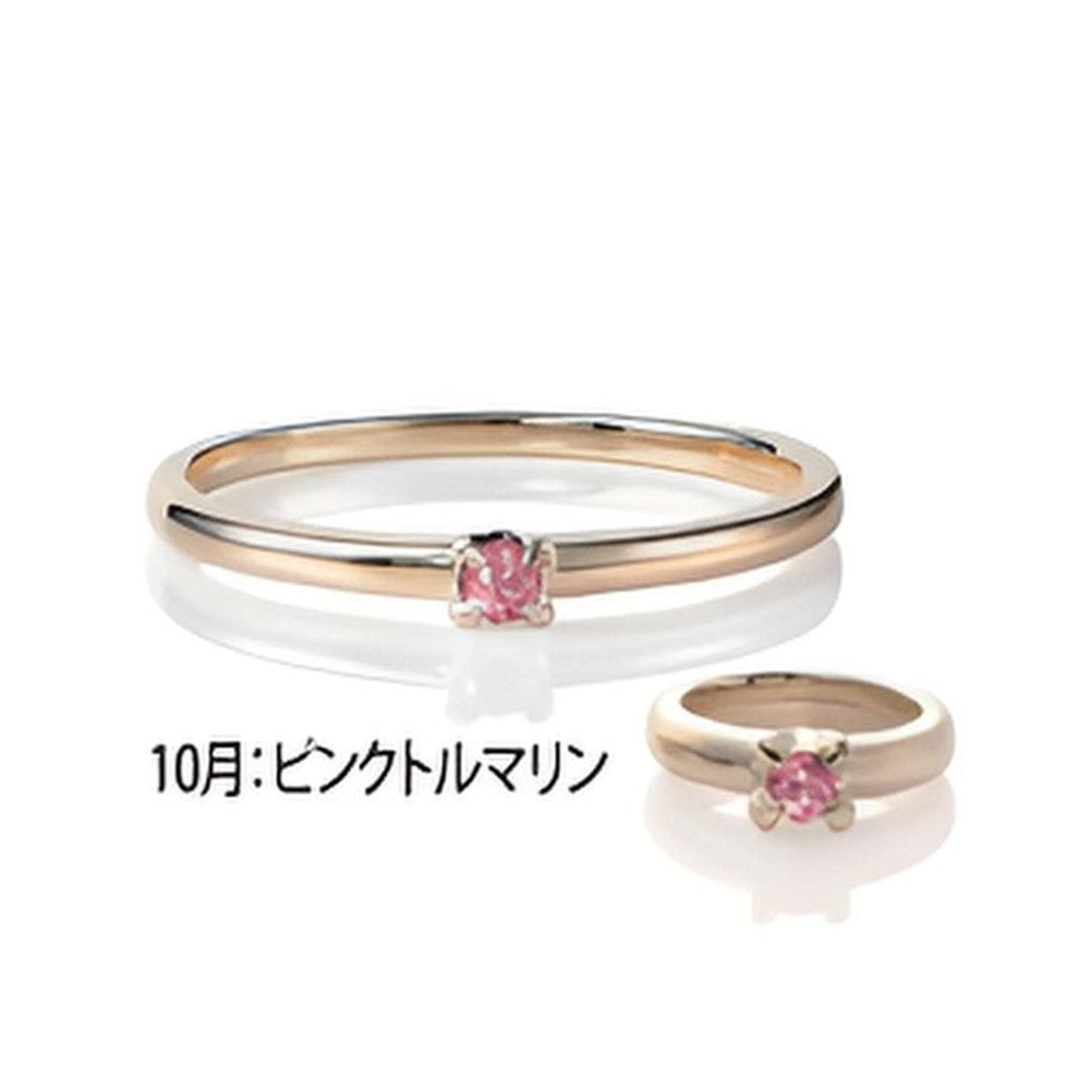 BABY RING’ and ‘MOMMY RING/「ベビーリング」と「マザーリング」 10月/トルマリン BABY RING’ and ‘MOMMY RING/「ベビーリング」と「マザーリング」 10月/トルマリン
