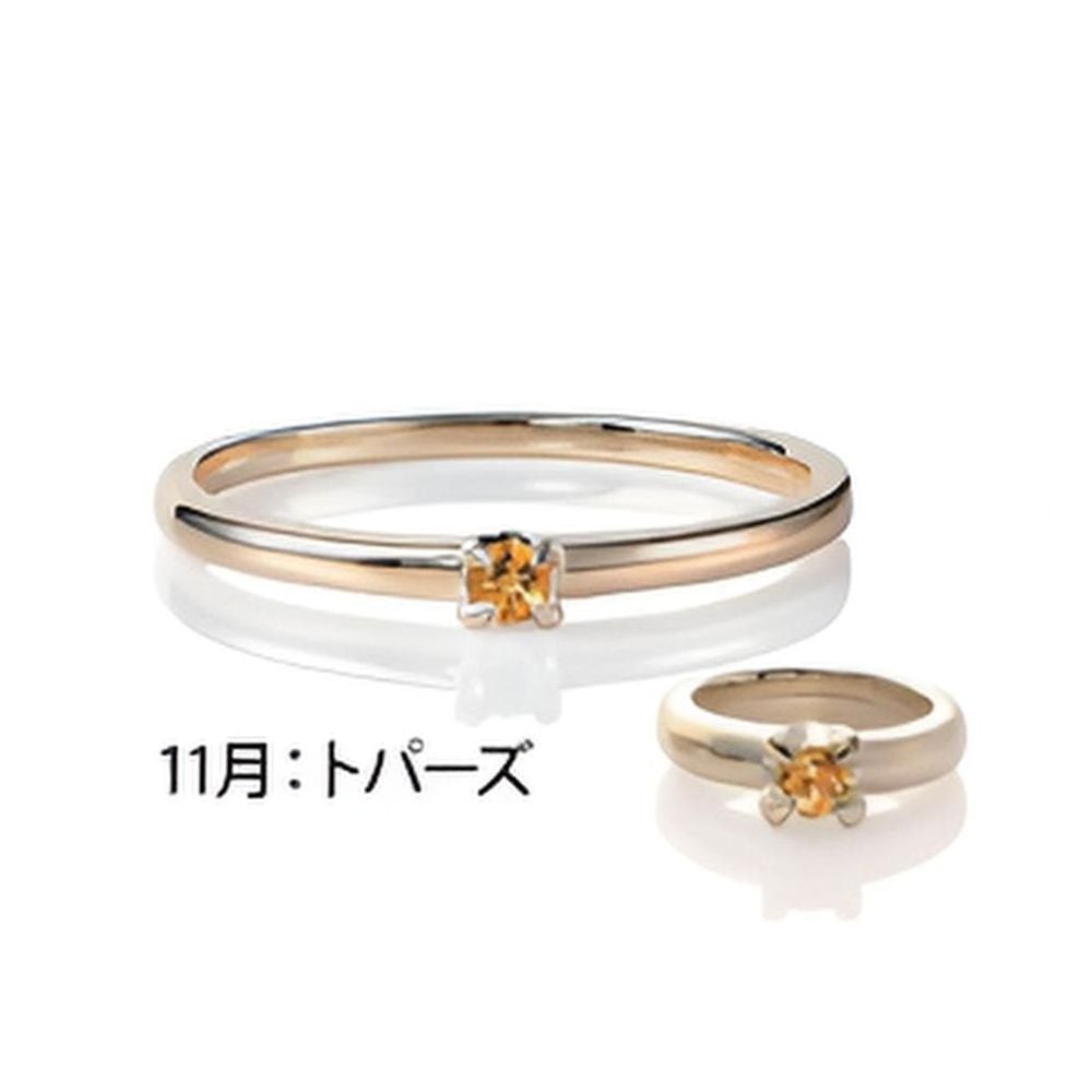BABY RING’ and ‘MOMMY RING/「ベビーリング」と「マザーリング」 11月/シトリン BABY RING’ and ‘MOMMY RING/「ベビーリング」と「マザーリング」 11月/シトリン