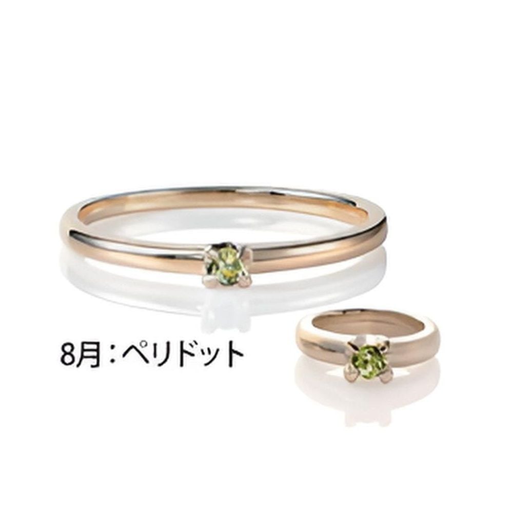 BABY RING’ and ‘MOMMY RING/「ベビーリング」と「マザーリング」 8月/ペリドット BABY RING’ and ‘MOMMY RING/「ベビーリング」と「マザーリング」 8月/ペリドット