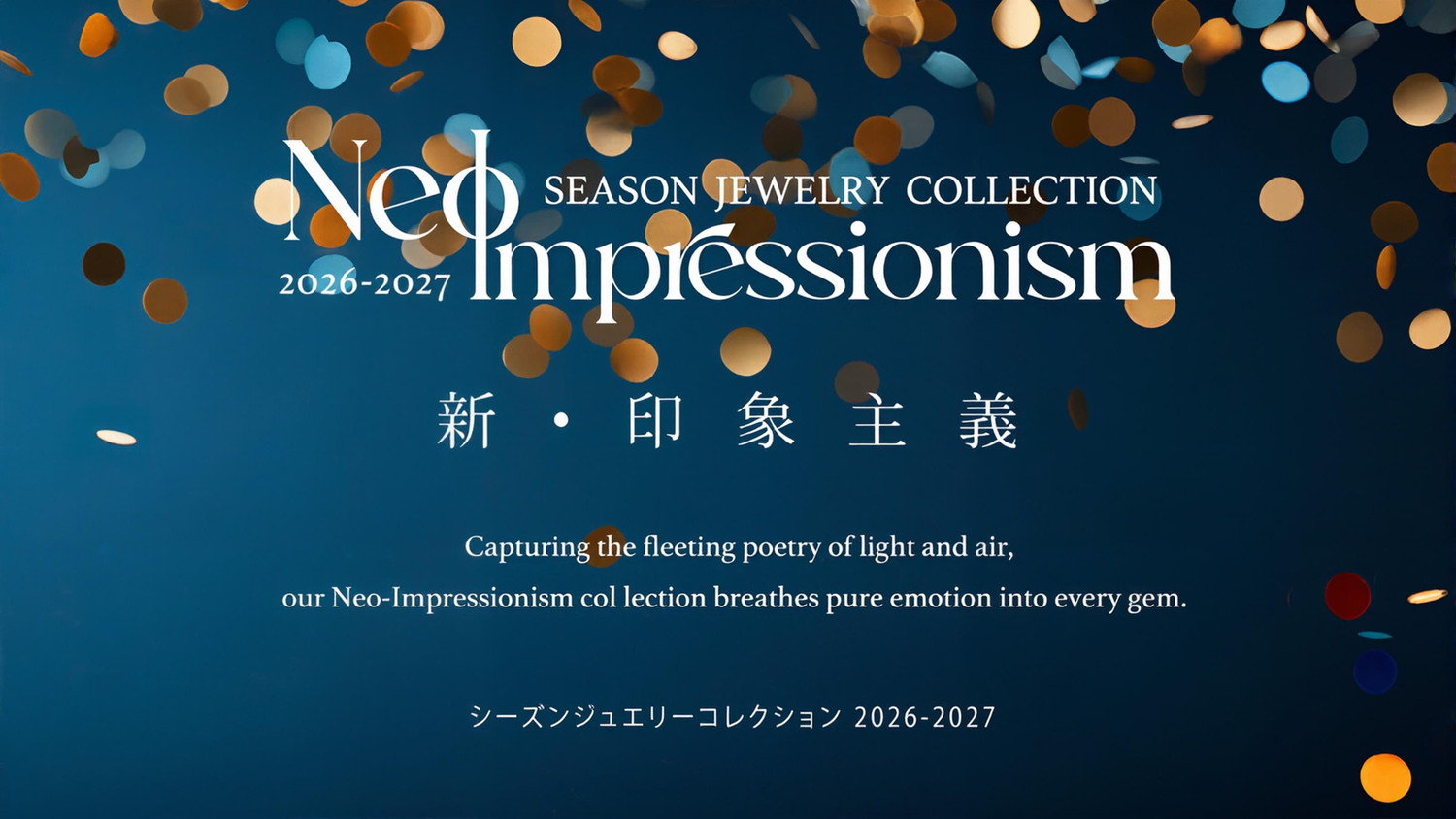「彗星の航路」2026夏ジュエリーコレクション 「彗星の航路」2026夏ジュエリーコレクション